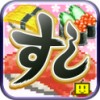Kairosoft The Sushi Spinnery