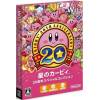 Hoshi no Kirby: 20th Anniversary Special Collection (für Wii)
