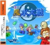 Produktbild Wind and Water Puzzle Battles (für Dreamcast)