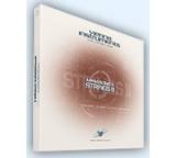 Appassionata Strings II