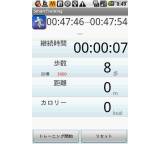 SmartTraining (für Android)