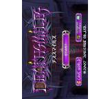 App im Test: Deathsmiles von Cave, Testberichte.de-Note: 2.5 Gut