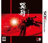 Game im Test: Kokuga (für 3DS) von G.rev, Testberichte.de-Note: 2.1 Gut