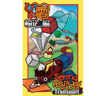 Produktbild OKAZU Brand String Railway Transport