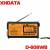 Produktbild XHDATA D-608WB