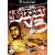NBA Street V3 (für GameCube)