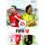 FIFA 12 (für Wii)