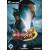 Onimusha 3 (für PC)